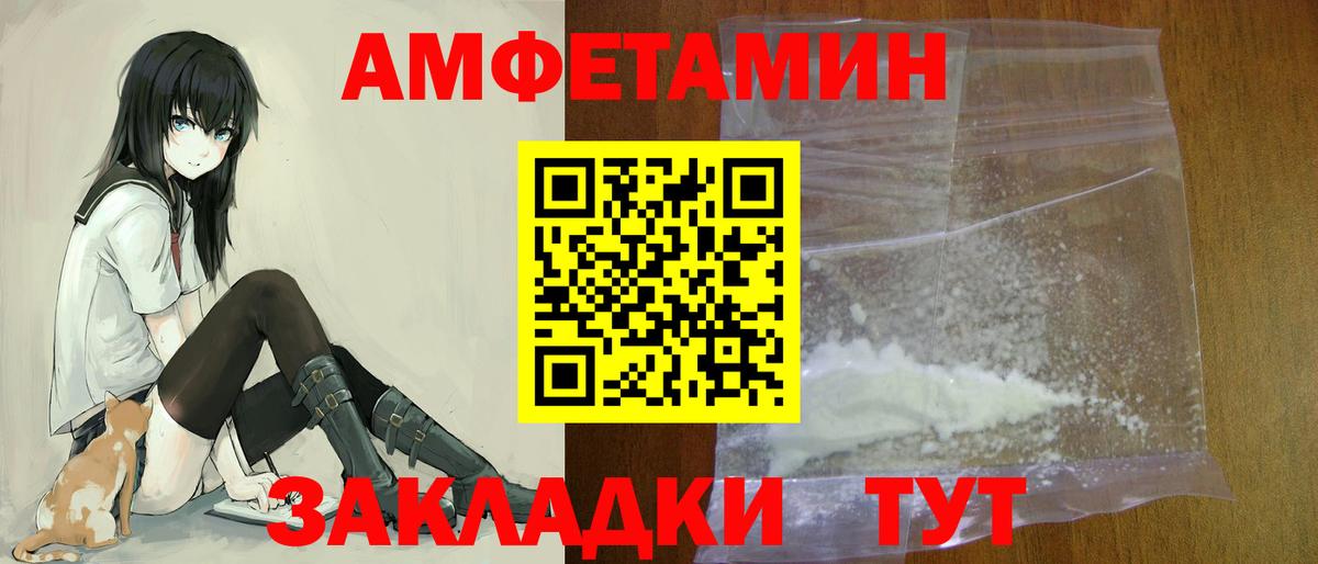 Амфетамин Premium Краснотурьинск