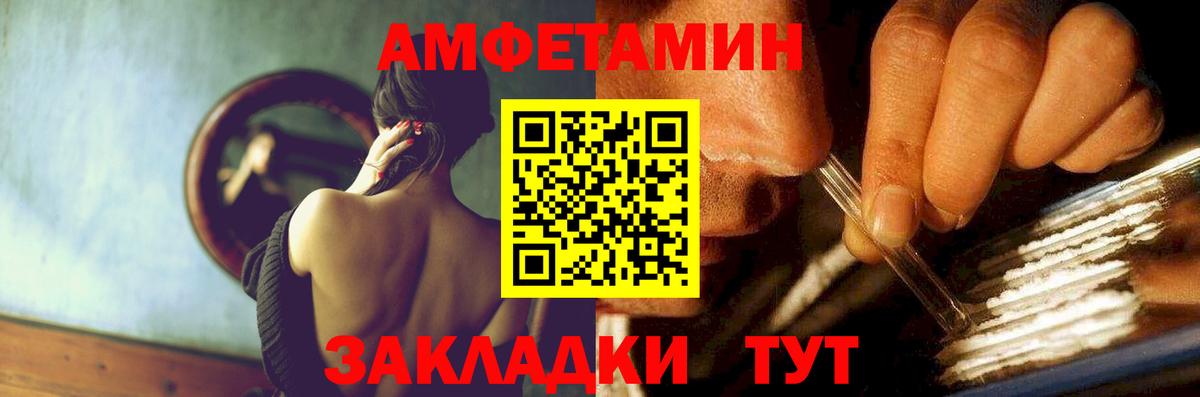Краснотурьинск  АМФЕТАМИН VHQ  Вход с VPN 