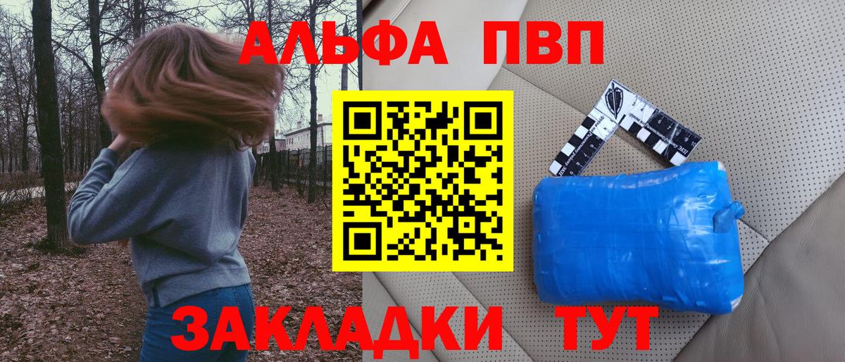 Краснотурьинск  Альфа ПВП СК КРИС  A PVP Соль  Вход с VPN 