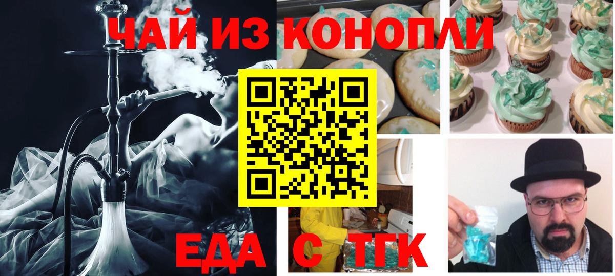 Cannafood марихуана  Вход с VPN  Краснотурьинск 