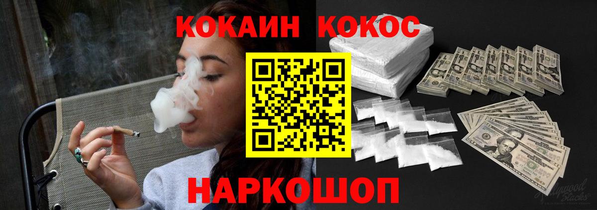 Кокаин Колумбийский  COCAIN FishScale  Вход с VPN  КОКАИН  Краснотурьинск 