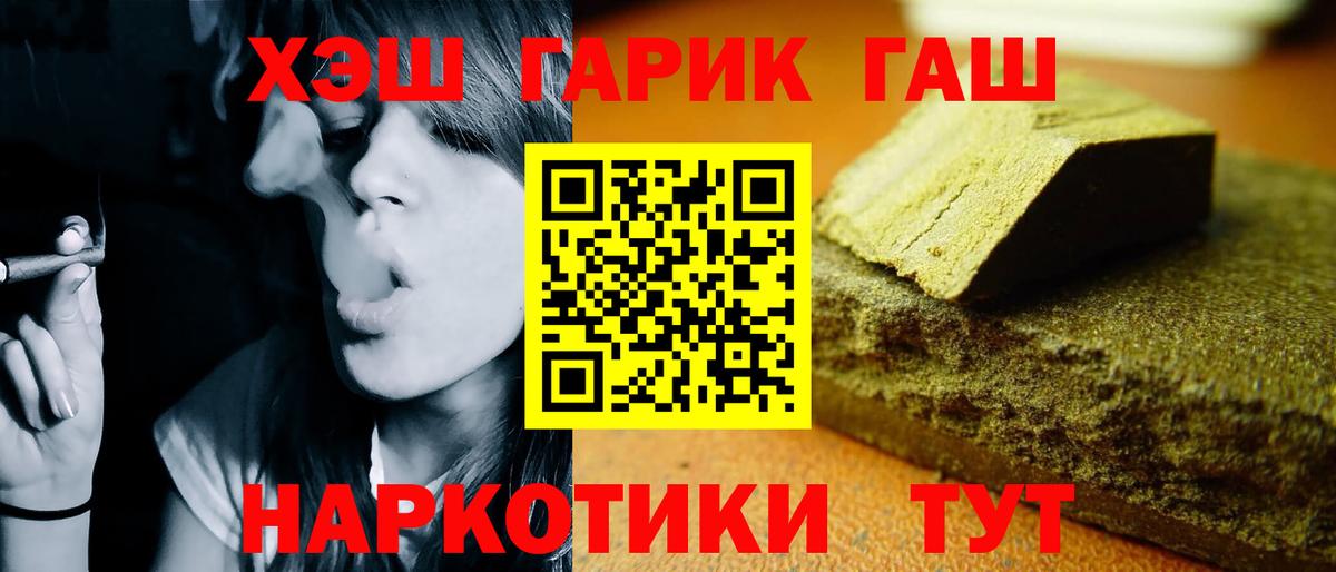 Краснотурьинск  Гашиш  сколько стоит  Вход с VPN  ГАШ Premium  Гашиш hashish 