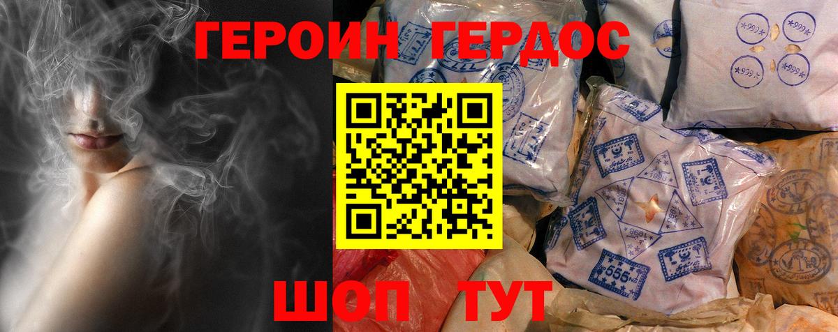 Краснотурьинск  ГЕРОИН хмурый  Вход с VPN 