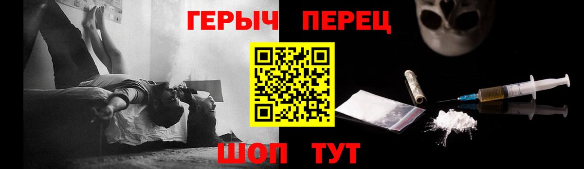 ГЕРОИН герыч Краснотурьинск