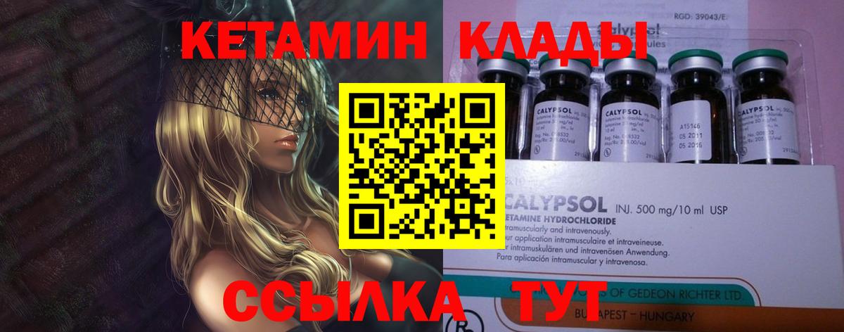 Кетамин ketamine  Вход с VPN  Краснотурьинск 