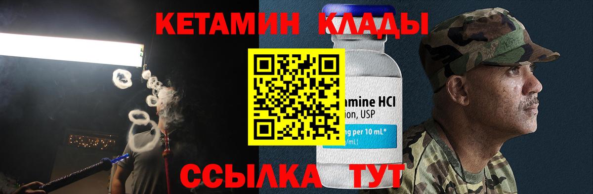Кетамин VHQ Краснотурьинск