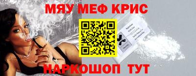 мефедрон мука Чапаевск