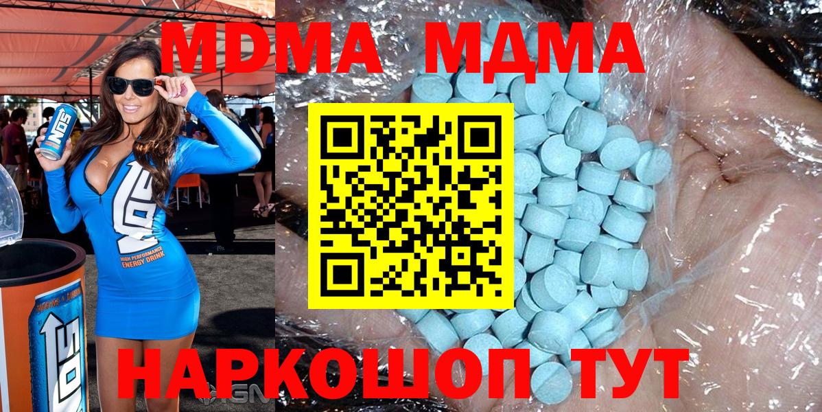 МДМА Molly  Вход с VPN  Краснотурьинск  МДМА crystal 