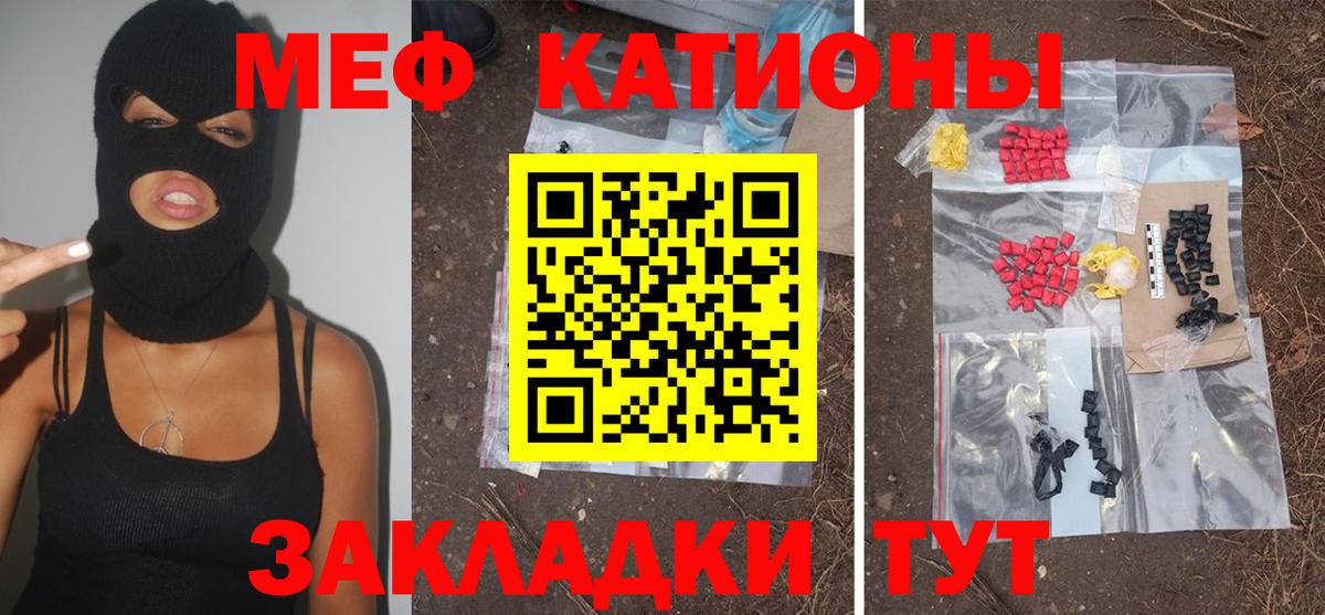 Меф кристаллы  МЯУ-МЯУ мяу мяу  Мефедрон  Меф  Краснотурьинск  Вход с VPN 