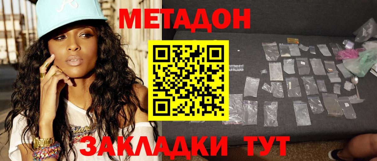 Метадон VHQ  MEGA ТОР  МЕТАДОН VHQ  Краснотурьинск  Вход с VPN 