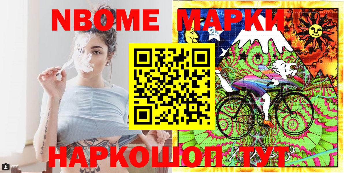 Краснотурьинск  даркнет сайт  Вход с VPN  Марки N-bome 1500мкг 