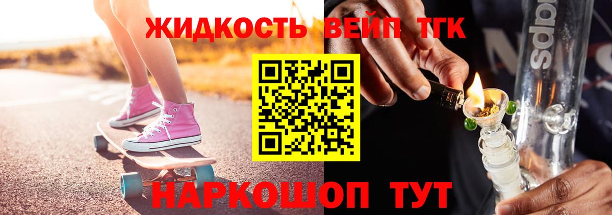 Дистиллят ТГК THC oil Краснотурьинск
